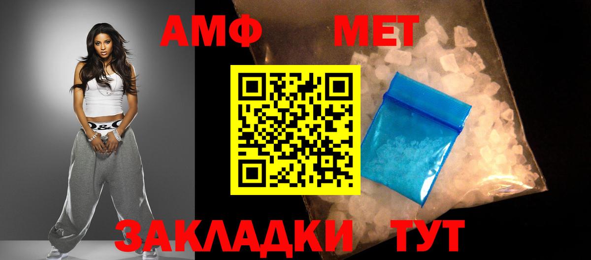 Amphetamine Premium Россошь