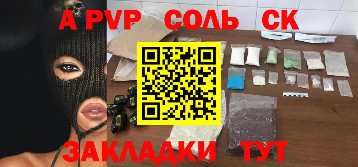 Alpha PVP мука Россошь