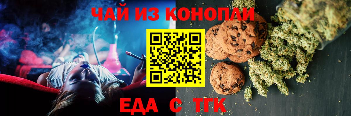 Cannafood марихуана  Вход с VPN  Россошь 