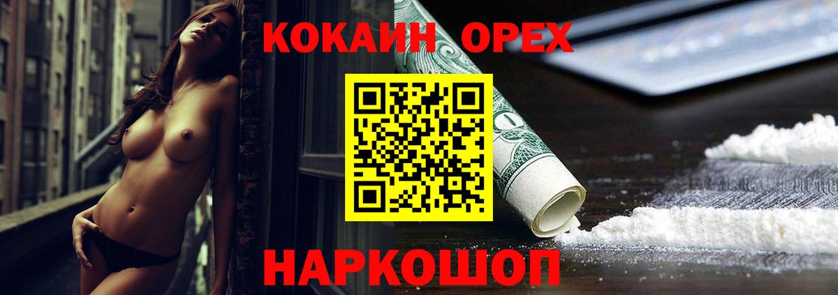 КОКАИН 98% Россошь
