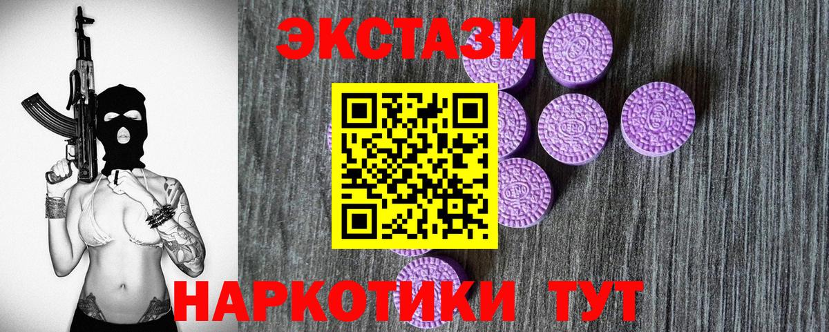 Экстази Punisher Россошь