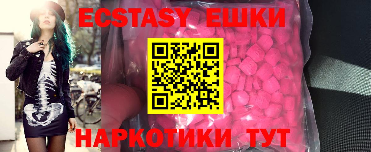 Экстази Дубай  ЭКСТАЗИ DUBAI  Вход с VPN  Ecstasy  Россошь 