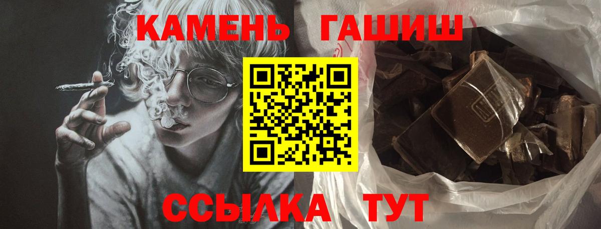 ГАШ гарик  ГАШИШ  Вход с VPN  Россошь  Гашиш гарик 