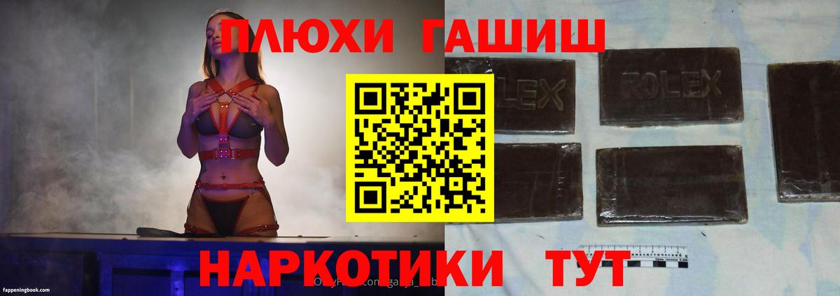 Гашиш Изолятор Россошь