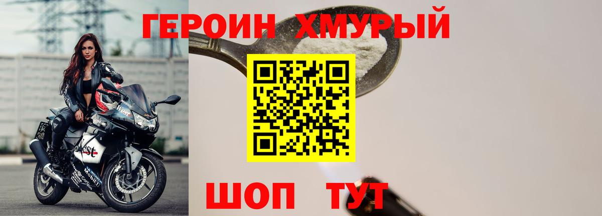 Россошь  Героин гречка  Вход с VPN 