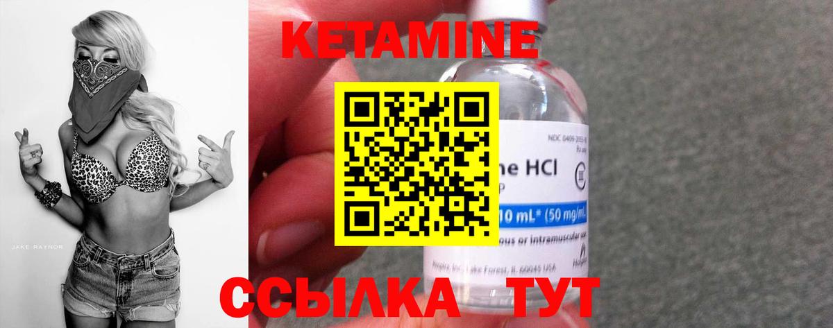 Россошь  КЕТАМИН ketamine  Вход с VPN 