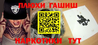 синтетический гашиш Будённовск