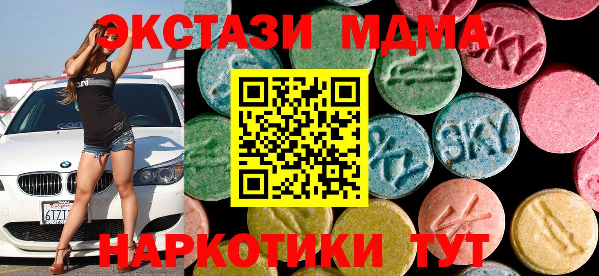 MDMA молли Россошь