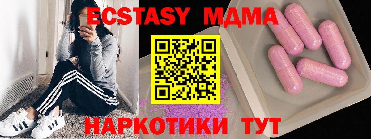 MDMA  Вход с VPN  МДМА Molly  Россошь  MDMA кристаллы 