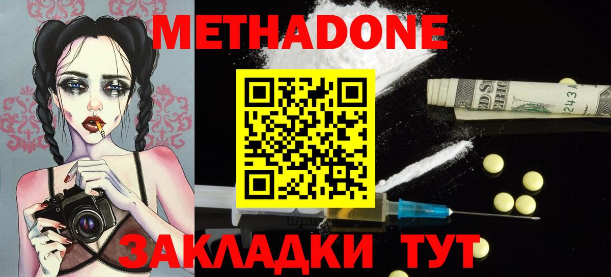 МЕГА как зайти  Вход с VPN  Россошь  Метадон кристалл 