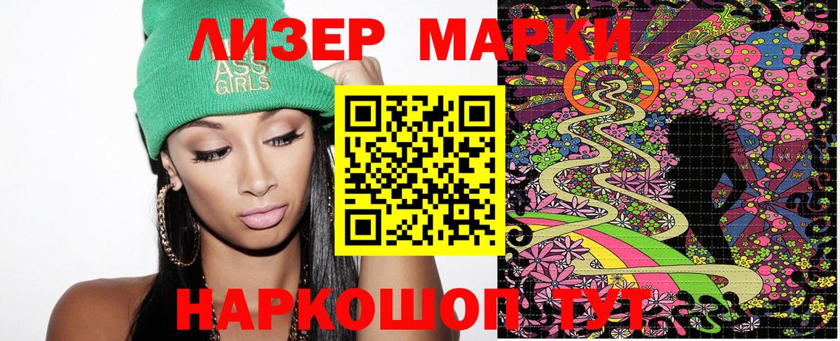 Марки N-bome 1500мкг Россошь