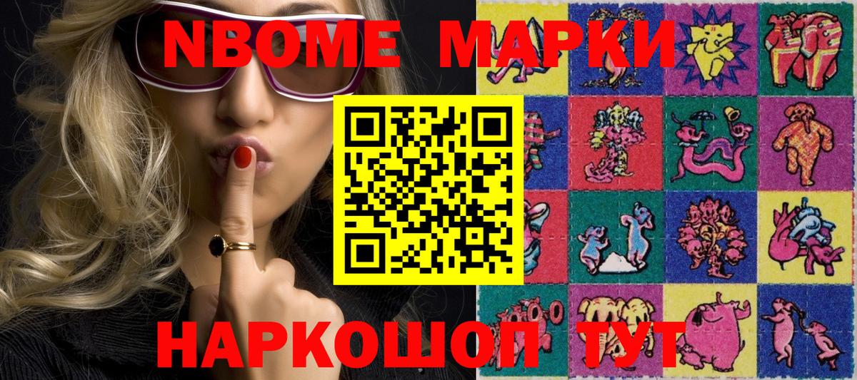 где можно купить наркотик  Вход с VPN  Россошь  Марки N-bome 1500мкг 