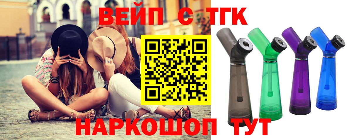 ТГК жижа  Вход с VPN  купить   Дистиллят ТГК жижа  Россошь 