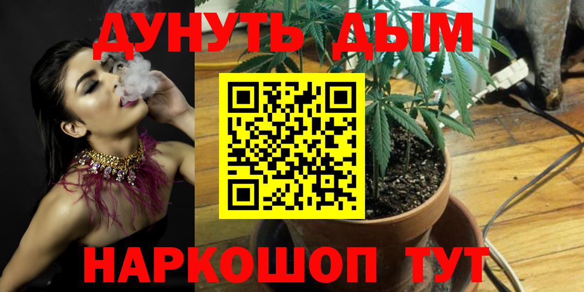Каннабис марихуана Россошь